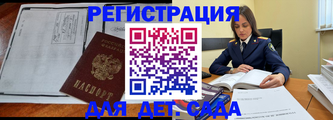 миграционный учет в Новоалтайске