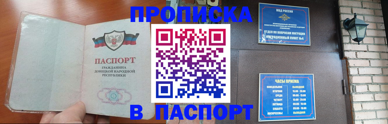 временная регистрация собственник в Новоалтайске