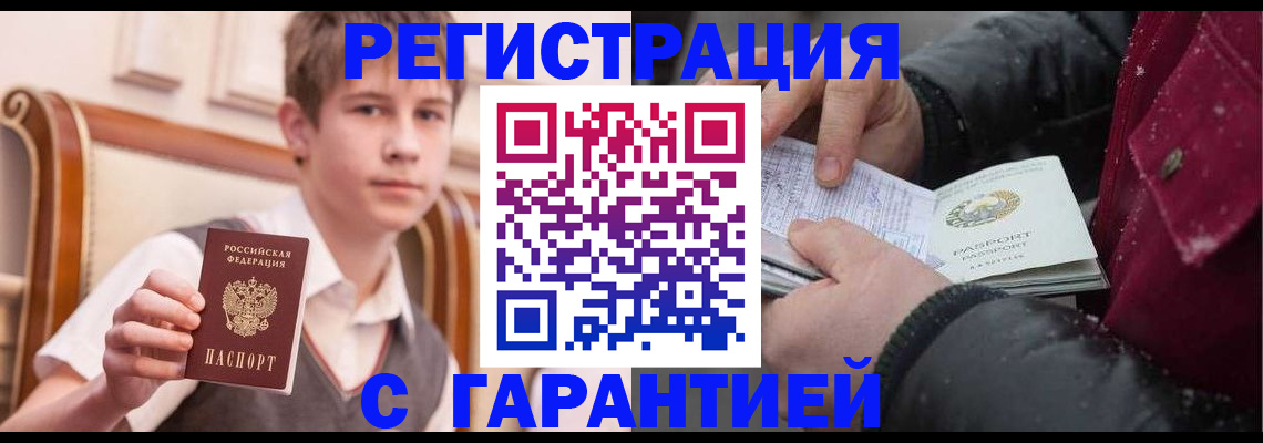 где прописаться в Новоалтайске